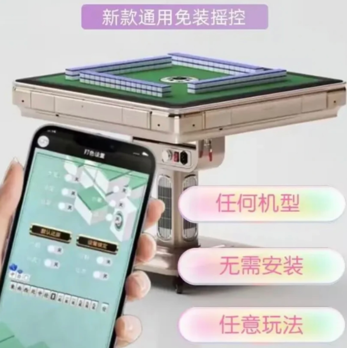 自动麻将机洗牌规律与记牌
